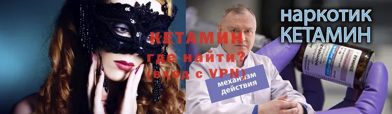 КЕТАМИН VHQ  Почеп 